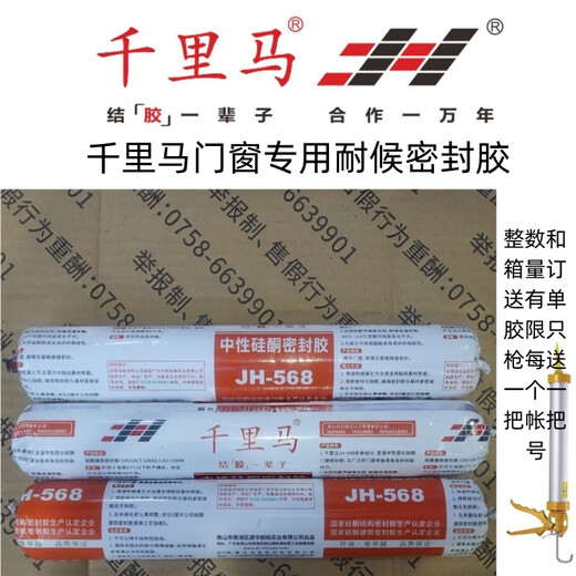 Qianlima 3980 Нейтральный силиконовый конструктивный конструктивный клей 3880 Стеклянная занавесная стена.