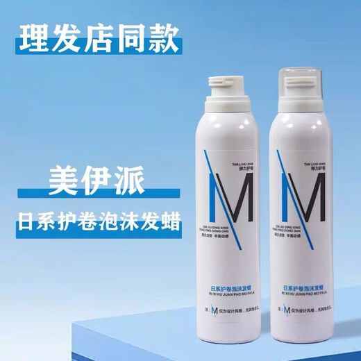 Américain-ipai japonais mousse de mousse cire de cire