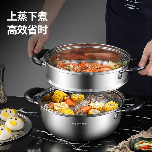 MAXCOOK bakelite steamer, stainless steel multi-layer steamer, thickened single-bottom soup pot, gas induction cooker, double-layer MCZ6622 30cm