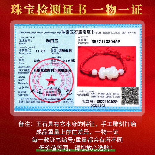 Tausendjähriges Jade-Hetian-Jade-Armband, Jade Pixiu-Armband von Männern und Frauen, handgewebte rote Seilarmband, Jade handbewegt [Stil zwei qzd1283i] Damen-rote Seilstil für Frauen