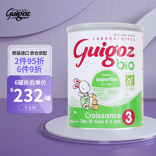 Guigoz French original can imported formula milk powder infant milk powder baby milk powder 3 segments BIO version 800g (baby 1-3 years old)