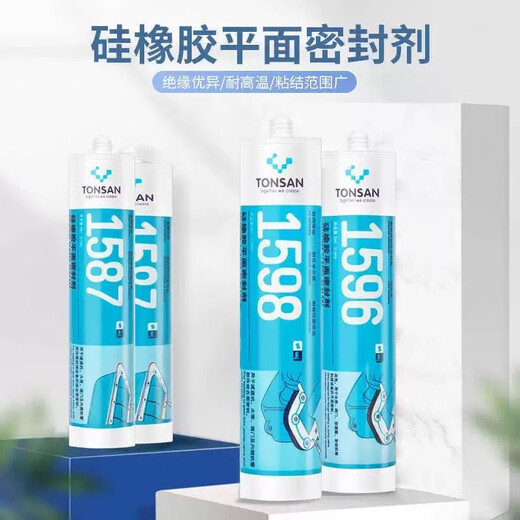 1587密封胶 1596 1592 1598硅橡胶平面密封剂耐高温密封防水耐油 1598/310ML