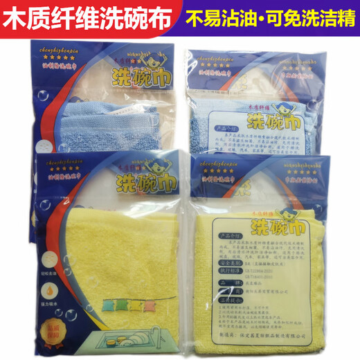 Chenzhizhenpin kitchen oil removal cleaning dishwashing cloth easy to clean wood fiber cleaning oil removal water absorbent square towel dishwashing wipes 12 pieces/26*26cm oil removal wood fiber dishwashing cloth random colors individually packaged