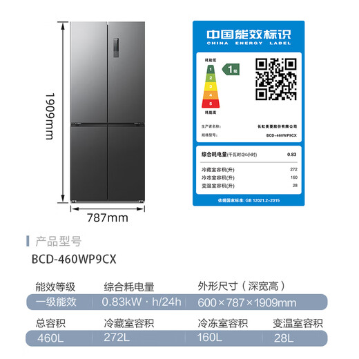 MeiLing Storage Refrigerator 460 liters cross-fold double-open four-door multi-door household large capacity 60cm ultra-thin embedded first-class energy efficiency air-cooled frost-free subsidy refrigerator BCD-460WP9CX Elegant Gray