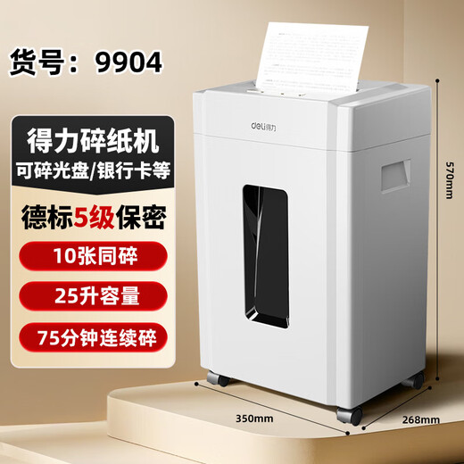 Deli (deli) domestic paper shredder office business electric fully automatic small household commercial document shredder high confidentiality Deli 9904 paper shredder (white)