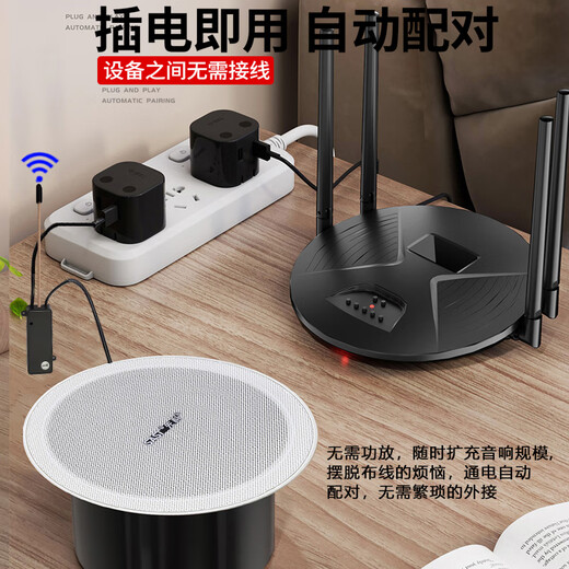 
SAST wireless ceiling audio set Bluetooth ceiling speaker embedded ceiling speaker background music indoor home theater conference shop store broadcast amplifier group Xianke ordinary version wireless ceiling audio one to two