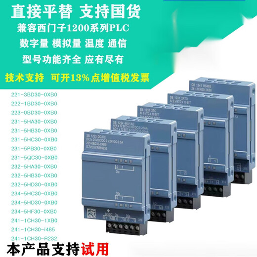 Совместимая с BEYZK сигнальная плата S7-1200plc CB1241 Модуль связи RS485 S SB12324A0 аналоговый 4 выхода 232-