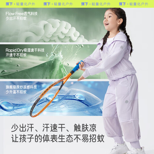 Jiaoxia children's anti-mosquito clothing, sun protection clothing, sun protection clothing, jacket, boys' and girls' sun protection clothing MR49224 soft smoke purple 110