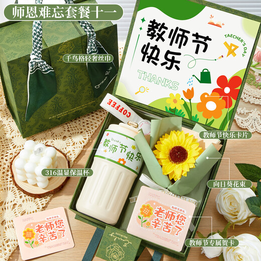 AIMEI Conferencia Día del maestro Regalos para hombres y mujeres maestras de recuerdo Caja de regalo THERMOS Copa Thermos Regalos personalizados Class + Umbrella + Toalla de regalo de toalla