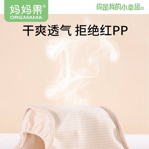 妈妈果（org.mama）婴儿尿布裤防水透气宝宝尿布兜内裤介子裤新生儿隔尿裤防漏可水洗 高腰 2条装 （粘扣款） M码建议3-6个月(12-18斤)