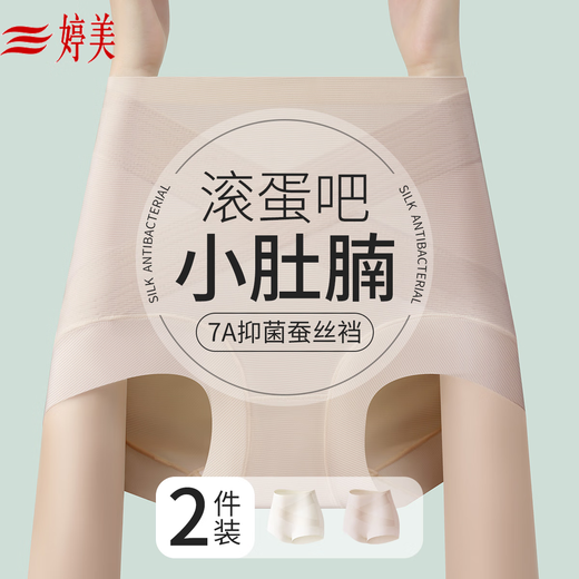 Tingmei Summer High Wist, endurecimiento del vientre, levantamiento de tope fuerte y sin marca, no sujeción, ropa interior de damas con forma de posparto