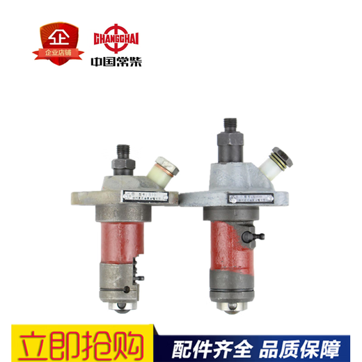 
Changchai S195ZS1100ZS1105ZS1110ZS1115 diesel engine fuel injection high-pressure oil pump assembly S1105ZS1105 original factory