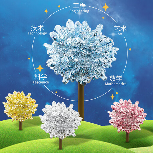 科学小实验套装种植魔法树小学生diy手工制作儿童玩具 水晶魔法树套装-黄色