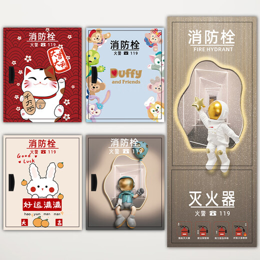 XMSJ消防栓贴纸创意防火栓封条贴纸灭火器美化电表箱遮挡装饰贴 9734 中=65宽80高