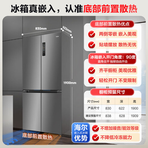 Haier Family Banquet 506-liter full-space fresh-keeping zero-distance free embedded cross-door four-door refrigerator household first-class energy efficiency BCD-506WGHTD14GYU1 20% national subsidy