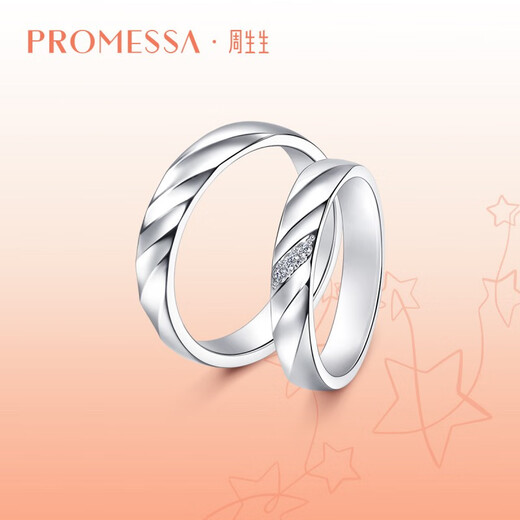 PROMESSA platinum ring Xingyu series couple ring female model 95066R 08 circles