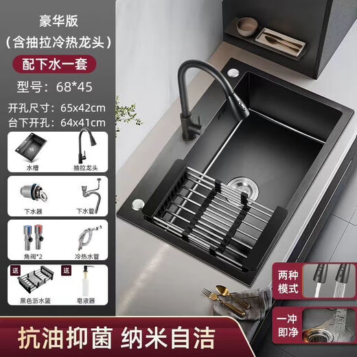 Jiumuwang thickened 304 stainless steel sink large single-slot washbasin home kitchen sink three-hole black nano three-hole basin black 68*45 pull-out faucet package