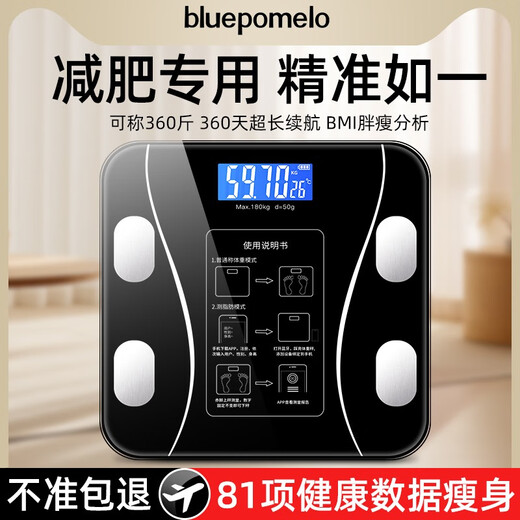 电子秤智能体脂秤蓝牙家用体重秤减肥专用人体测脂肪称重减肥精准小型电子秤 体重体脂秤蓝牙 【精准测重】充电款体脂秤/黑色