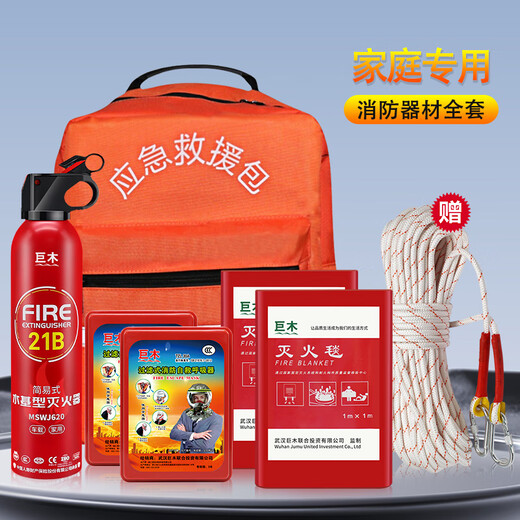 Giant wood emergency rescue kit, household firefighting equipment set, silicone fire blanket, fireproof cloak, fire mask four-piece set, two-person escape combination