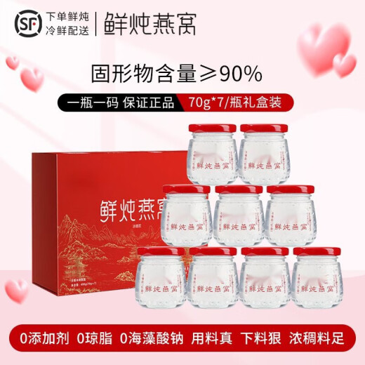[Schwarzer Freitag] Fat Donglai gleiche Geschenkbox Authentisch frisch gedünstetes Vogelnest 70 g*7 Flaschen Weekly Set Mahlzeit Instant Bird's Nest 6 Flaschen frisch gedüpfter Vogel Nest 3 Kisten [Erfahrungspaket]