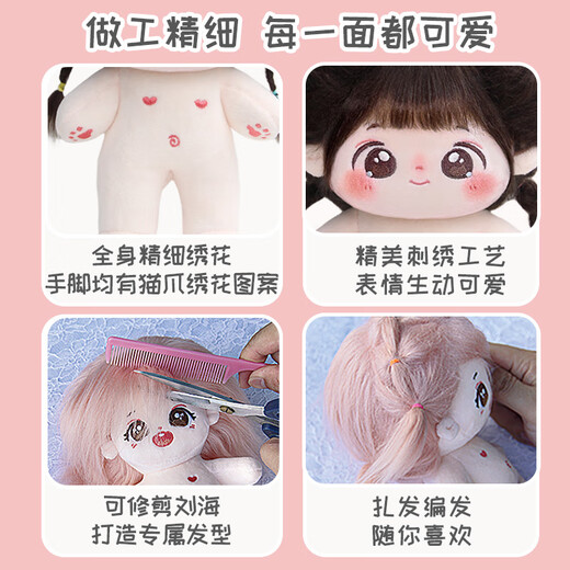 Aozhijia Baumwollpuppe 20 cm Skelett kann durch Plüschpuppe Kinderhausspielzeug Mädchen Geburtstagsgeschenk ersetzt werden