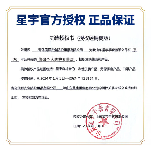 星宇优耐保劳保手套耐磨不臭手乳胶物理压纹工地建筑木工钢筋工用 优耐保A688  12付 L大号