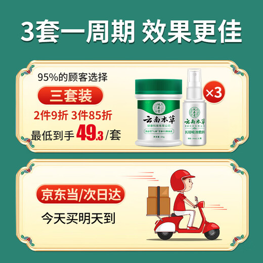 Chunchuntang Yunnan Herbal Eczema Cream for adults to relieve itching skin, scrotum, moist itching, inner thigh, anus and private parts for men. Buy 1 get 1 free. 2 bottles sent. Double effect combination.