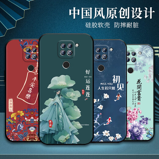 优唯迈 适用于红米10x手机壳4G硅胶防摔Redmi 10X手机套男女款磨砂中国风龙年新款全包边超薄软壳 J967平安福 红米10x-4G版【含钢化膜】