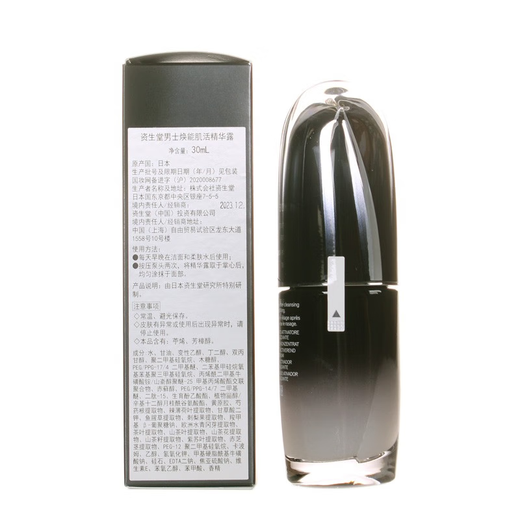资生堂（Shiseido）男士焕能肌活精华露/黑腰子精华 保湿补水 30ml