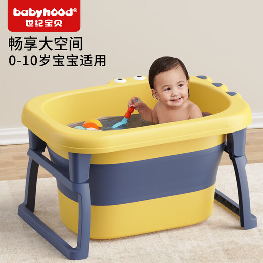 Enfance (enfance) petite baignoire crocodile baignoire pliable pour enfants baignoire bébé 0-10 ans 329 Locke jaune
