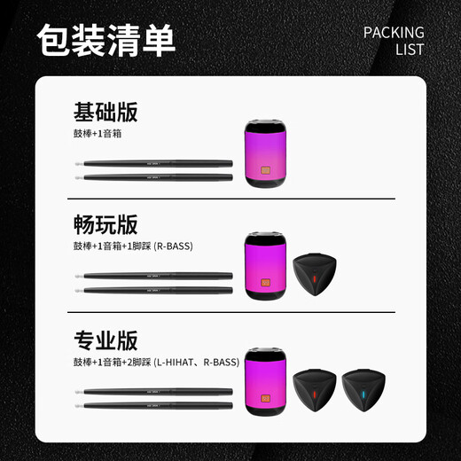 Air dong dong air drum somatosensory electronic drum smart portable black technology virtual AR instrument drum stick children practice tambourine 5 drums 3 cymbals professional version