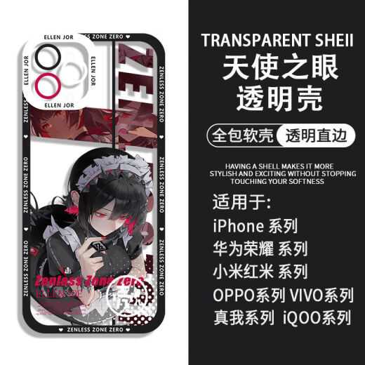 绝区零鲨鱼妹艾莲乔周边手机壳适用vivos19苹果13一加ACE3红米k70 H9755 苹果-下单留言手机型号