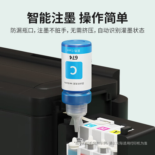 才进适用爱普生T674墨水L801 L805 L810 L850 L1800 L360 101 301 【六色】墨水70ml容量/瓶-6支