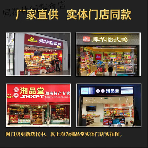 Shunhua sauce salted duck Hunan specialty Chenzhou Linwu duck camellia oil duck snacks braised cooked food elders + gift 350g spicy sauce salted duck (bag)