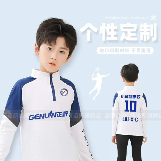 萌迈斯儿童长袖羽毛球服套装男女外套保暖速干跑步运动训练秋冬团购定制 9793粉兰上衣+2307单裤 26码（140-150CM 70-80斤）