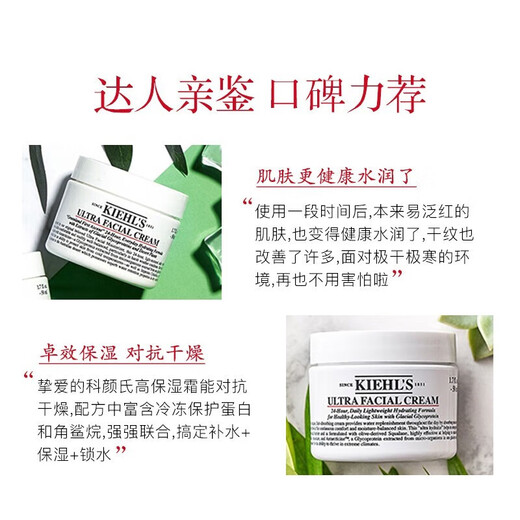 Crème hydratante élevée de Kiehl 125 ml hydratant et hydratant Gift de la journée de professeur hydratant à long terme [nouvelle version]