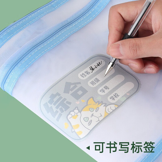 递乐A4文件袋大容量拉链袋学生网纱试卷学科目分类袋收纳作业资料补习袋 三层1484 作业款 双层网纱补习袋 作业款
