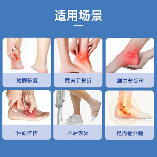 白猫护踝医用韧带损伤脚踝固定支具防扭伤护具崴脚骨折康复夹板跟腱炎