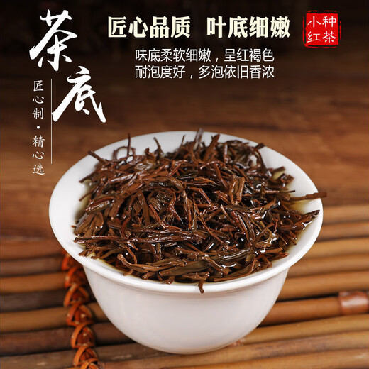 Thank you Wuyishan Special Grade Lapsang Souchong Black Tea 2024 New Tea Bulk Black Tea Wholesale Gift Box Holiday Lapsang Souchong No. 2 Second Grade Black Tea 500g