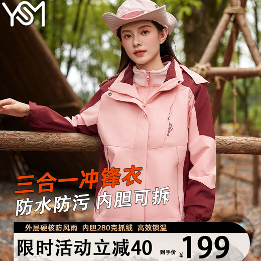 Yishangmei's three-in-one removable jacket for women's autumn and winter 2025 new windbreaker ski suit women's white 2XL
