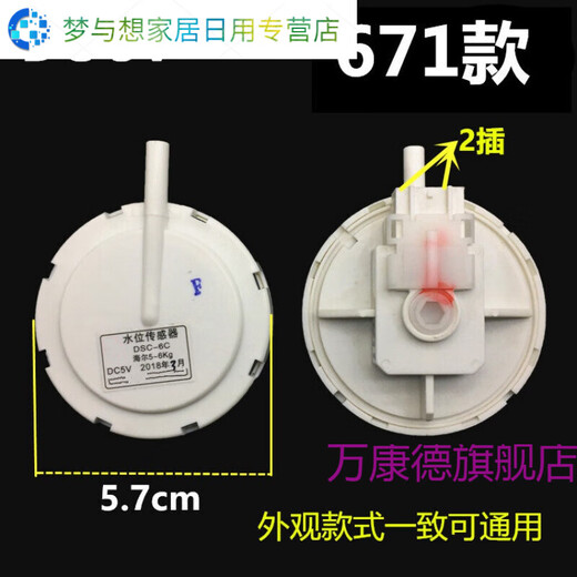 Junmo General Washing Machine Accessories Washing Machine Electronic Water Level Switch Water Level Sensor Controller 753 Models