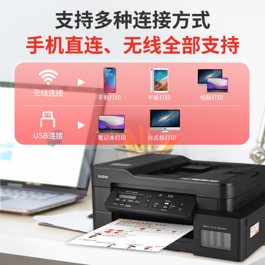 兄弟（brother）DCP-T735DW彩色打印机喷墨家用打印复印扫描一体机自动双面无线远程打印办公连供墨仓式作业照片 T725DW升级同款 【咨询优惠升级新款735 】 套餐一：官方标配+黑色原装