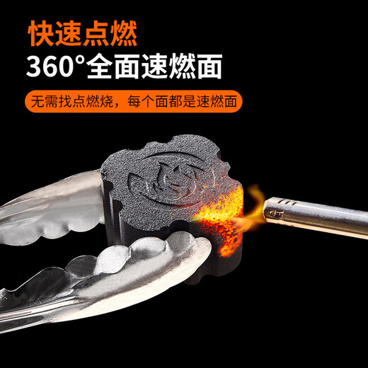 Suncojia quick-burning charcoal, stove-cooking tea charcoal, smokeless barbecue charcoal, barbecue fuel, hot pot barbecue charcoal, about 1.2Jin Jin is equal to 0.5kg