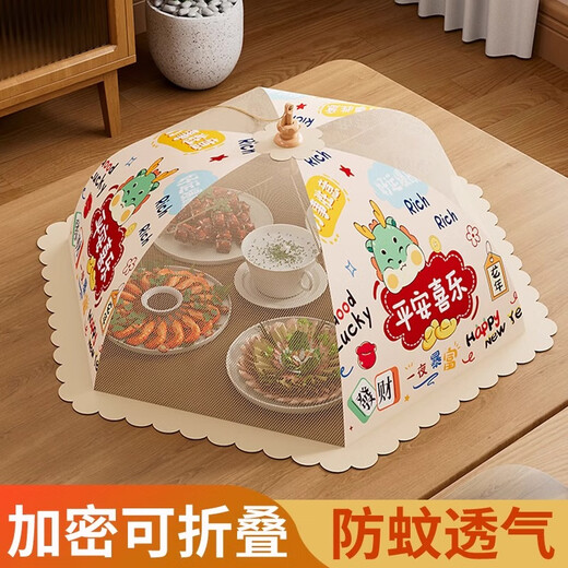 Mansion Zero Food Cover Breathable Table Net Cover Foldable Food Cover Leftovers Anti-dust, Anti-Insect and Anti-Fly Artifact Ping An Xile-70*50cm