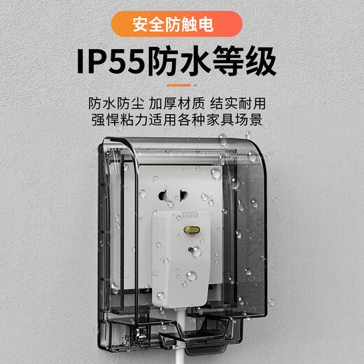 International Electrician Type 86 Self-adhesive Heightened and Extended Socket Waterproof Cover Air Conditioner Leakage Switch Splash-proof Box Smart Toilet Protective Cover Concealed White - Without Lock