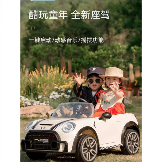 JHBEE儿童电动车四轮汽车可坐大人男女孩可遥控玩具宝宝马mini真童车 米白色+12V大电瓶+遥控+缓启动+蓝牙+皮座 双驱动