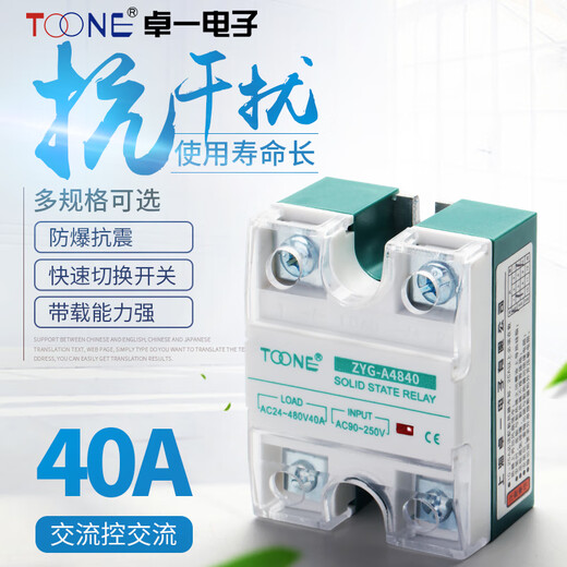 卓一电子卓一固态继电器40A/SSR40DA单相220V380V直流控交流10-10 单相直流控交流40A/D4840