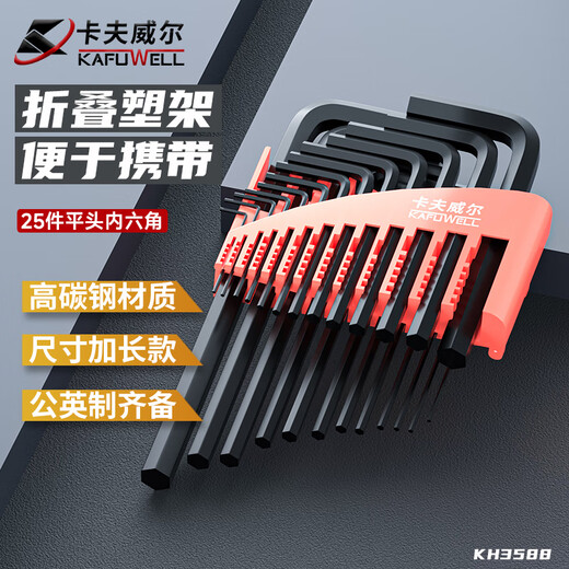 Kraftwell flat head hexagonal wrench set 25-piece set metric and inch medium length bicycle wrench screwdriver KH3588