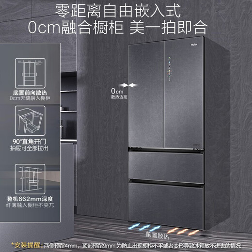 Haier high-end dual-system 553-liter refrigerator French-style multi-door drawer with full space freshness preservation EPP net odor zero-distance embedded ultra-thin bottom cooling household refrigerator