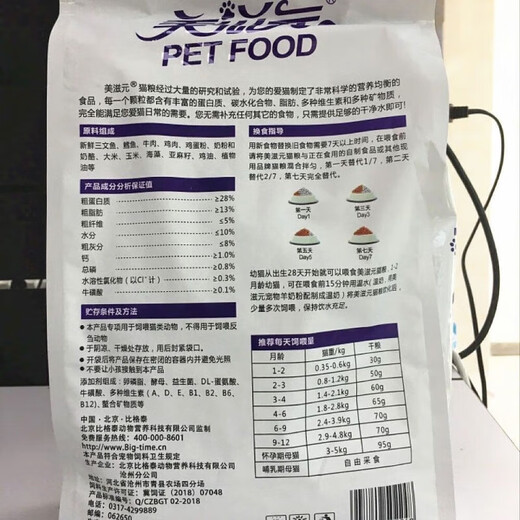 Meiziyuan cat food 1.5kg beef flavor salmon flavor universal natural hair removal ball cat food fattening cat staple food 1 pack 1.5kg salmon